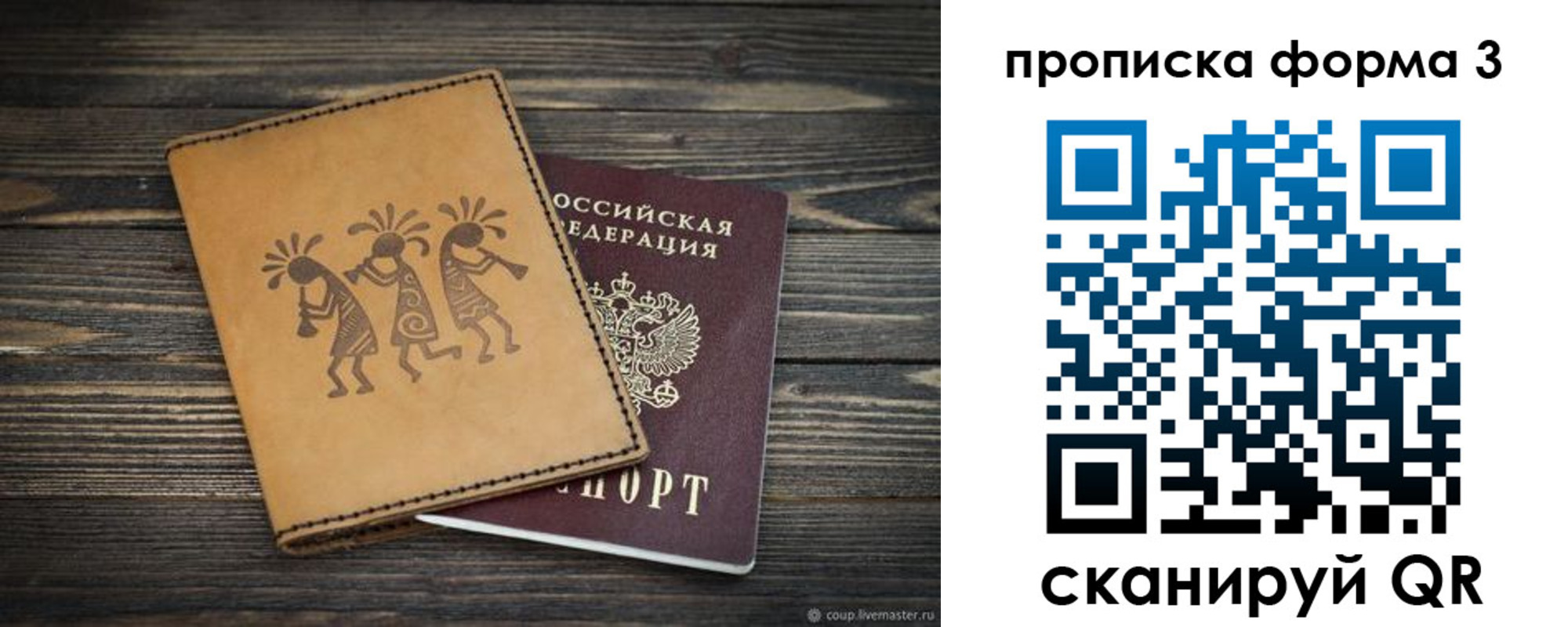 найти адрес прописки в Киржаче