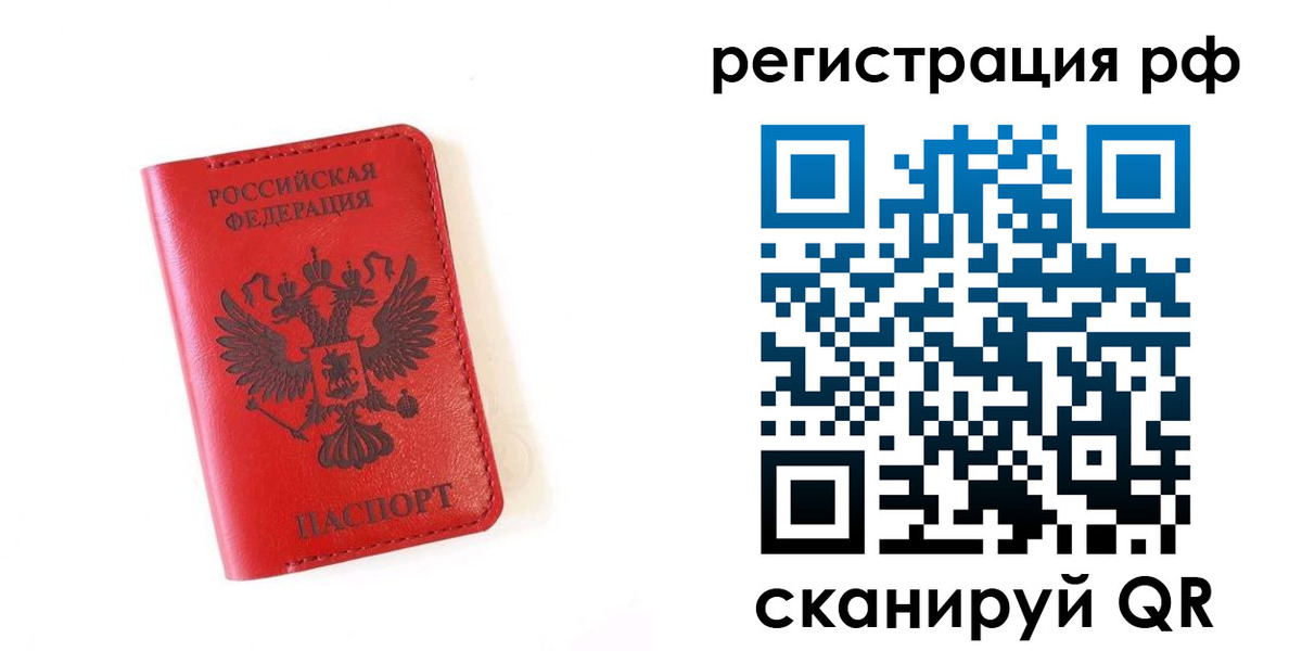 прописка законно в Киржаче