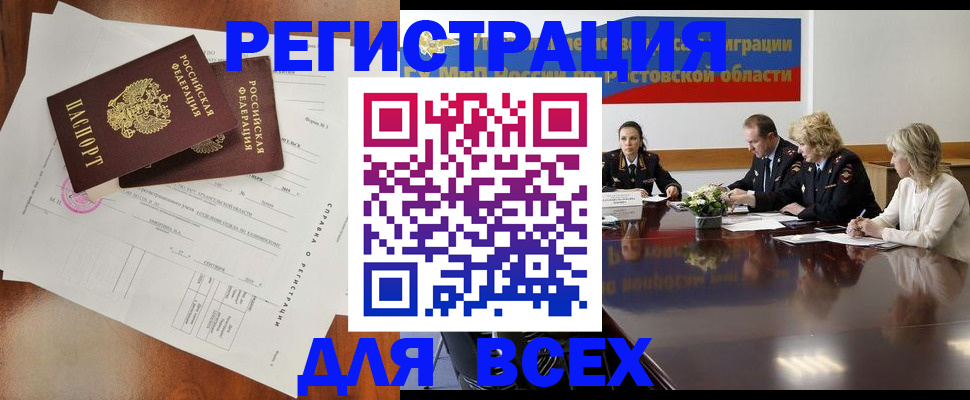 временная регистрация для всех в Киржаче