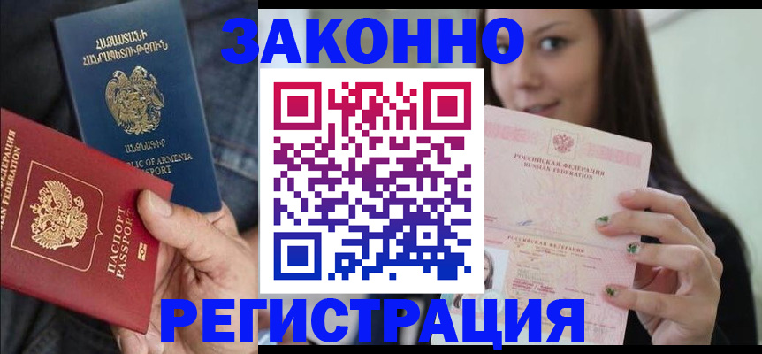 временная регистрация собственник в Киржаче