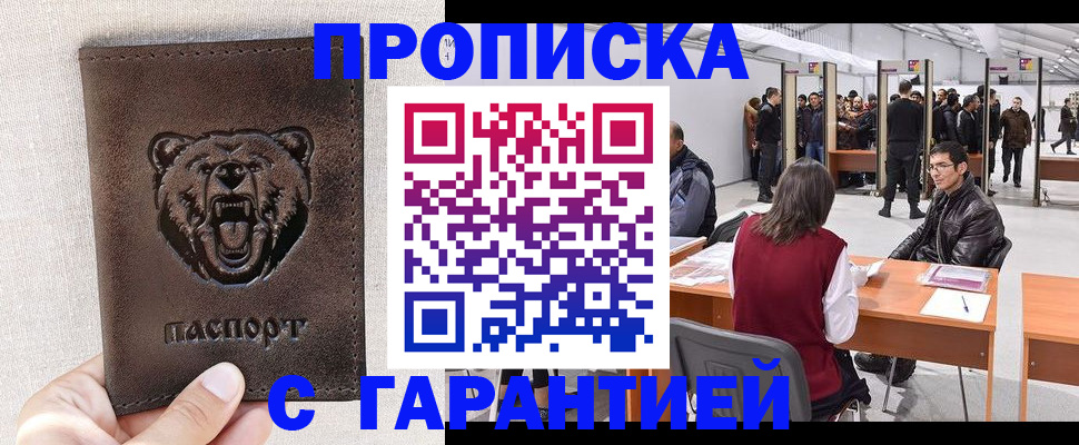 временная регистрация поиск в Киржаче