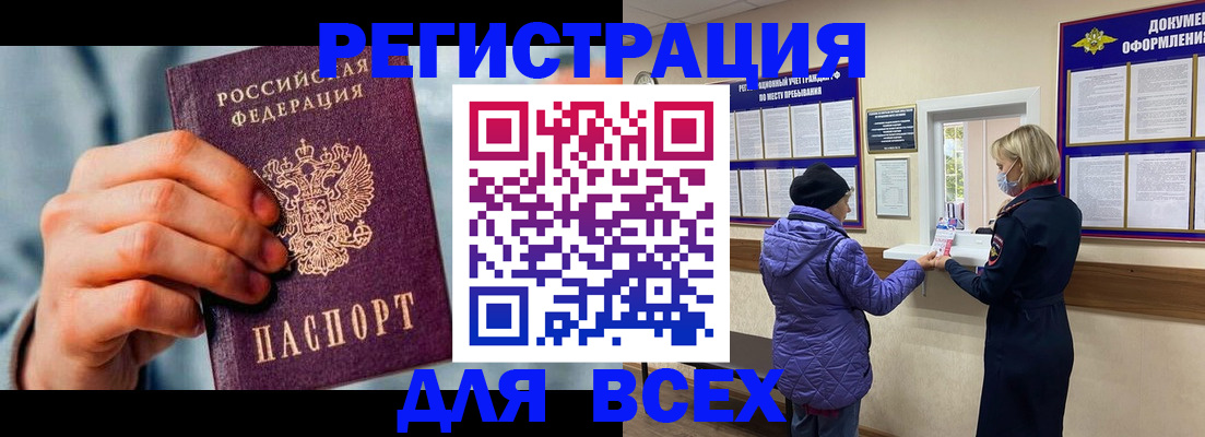 временная регистрация в Киржаче